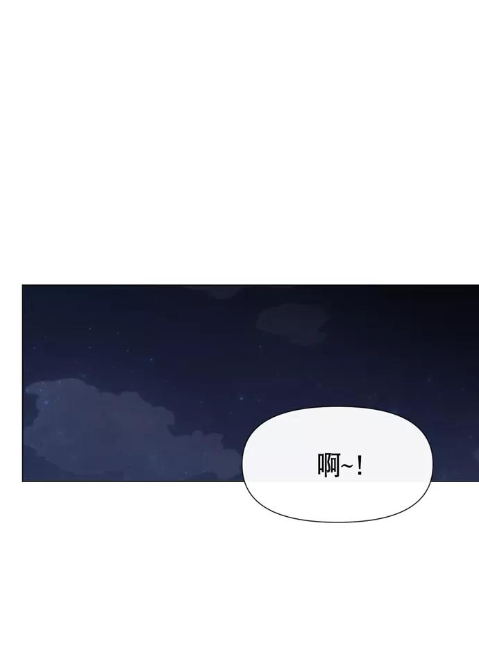 《地狱罗曼史》第20话 第2页