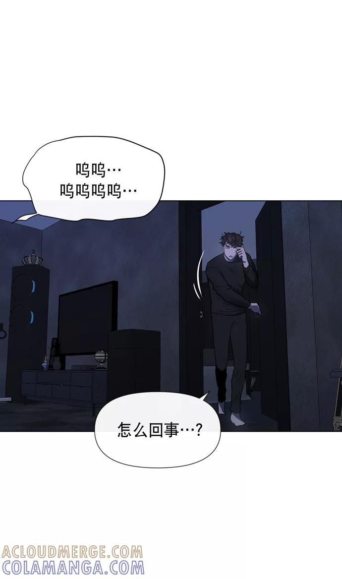 《地狱罗曼史》第20话 第25页