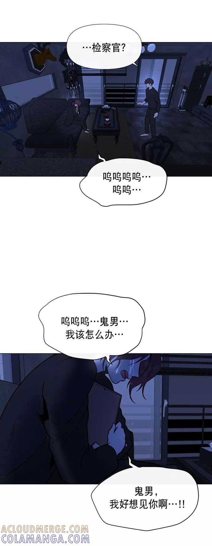 《地狱罗曼史》第20话 第28页