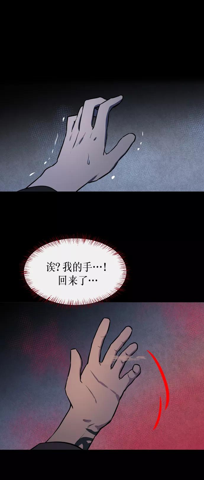 《地狱罗曼史》第20话 第32页