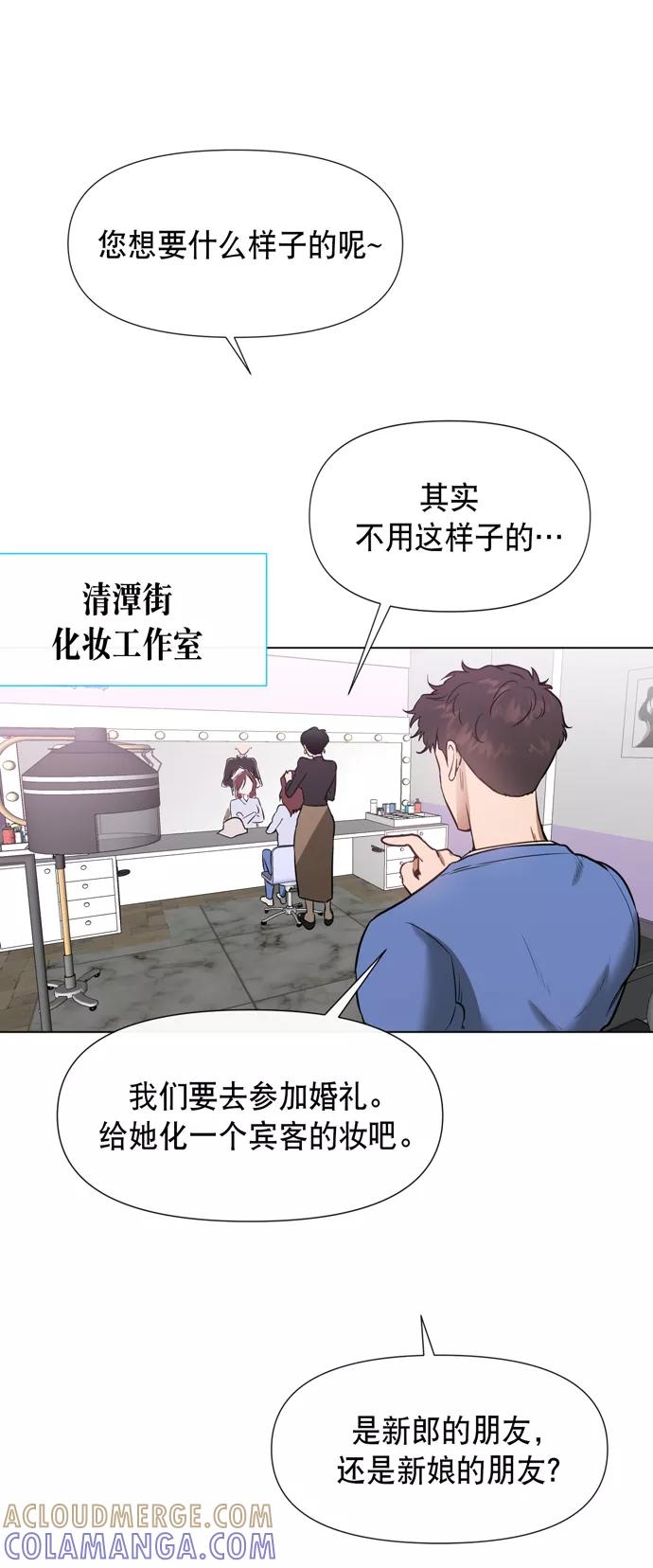 《地狱罗曼史》第20话 第43页