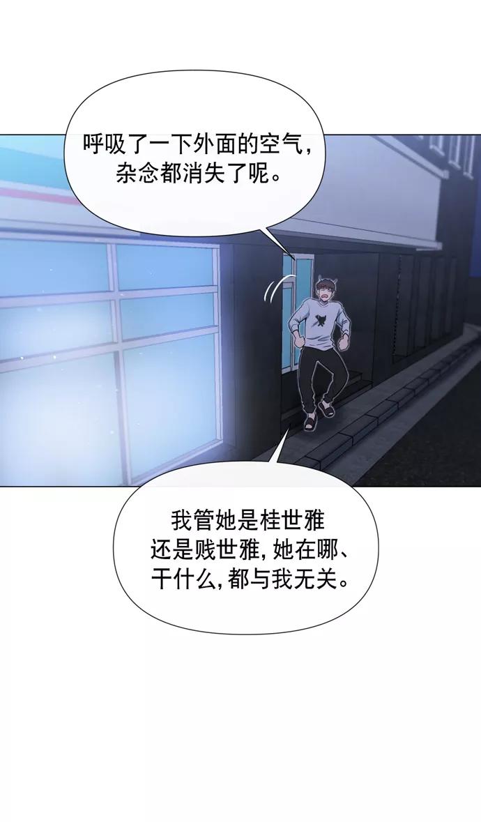 《地狱罗曼史》第20话 第3页