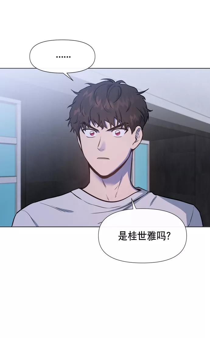 《地狱罗曼史》第20话 第5页