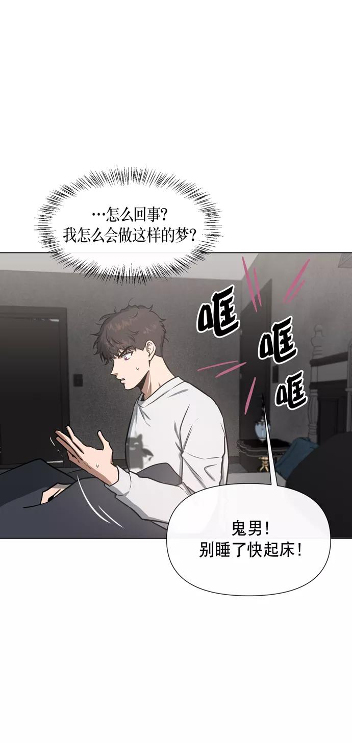 《地狱罗曼史》第20话 第35页