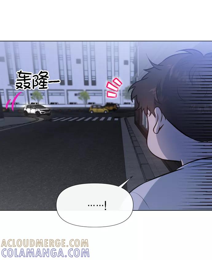 《地狱罗曼史》第20话 第4页