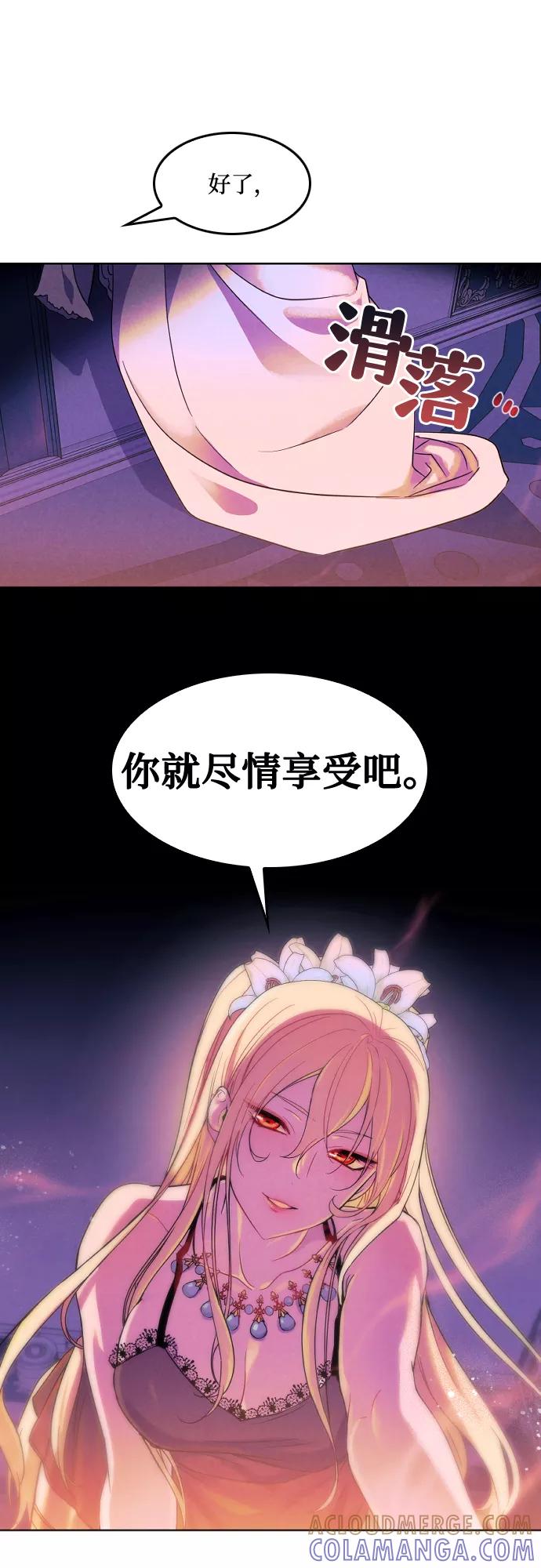 《国王和圣骑士的掠夺婚》第3话 第31页