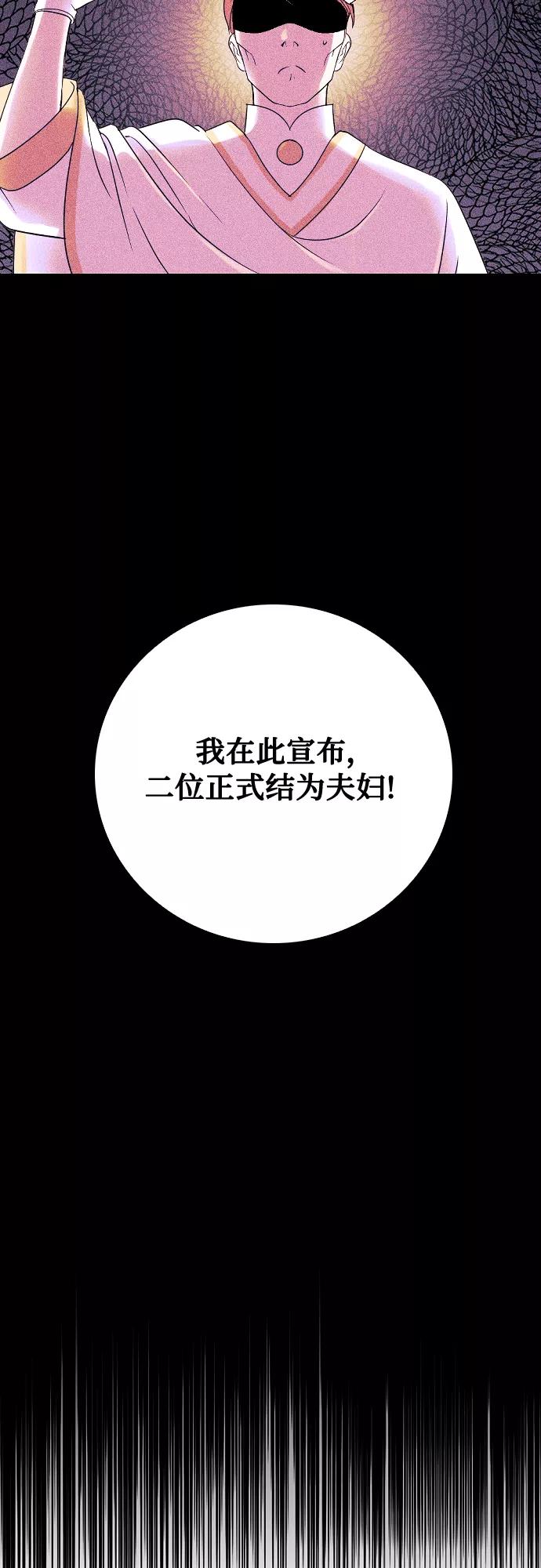 《国王和圣骑士的掠夺婚》第3话 第4页