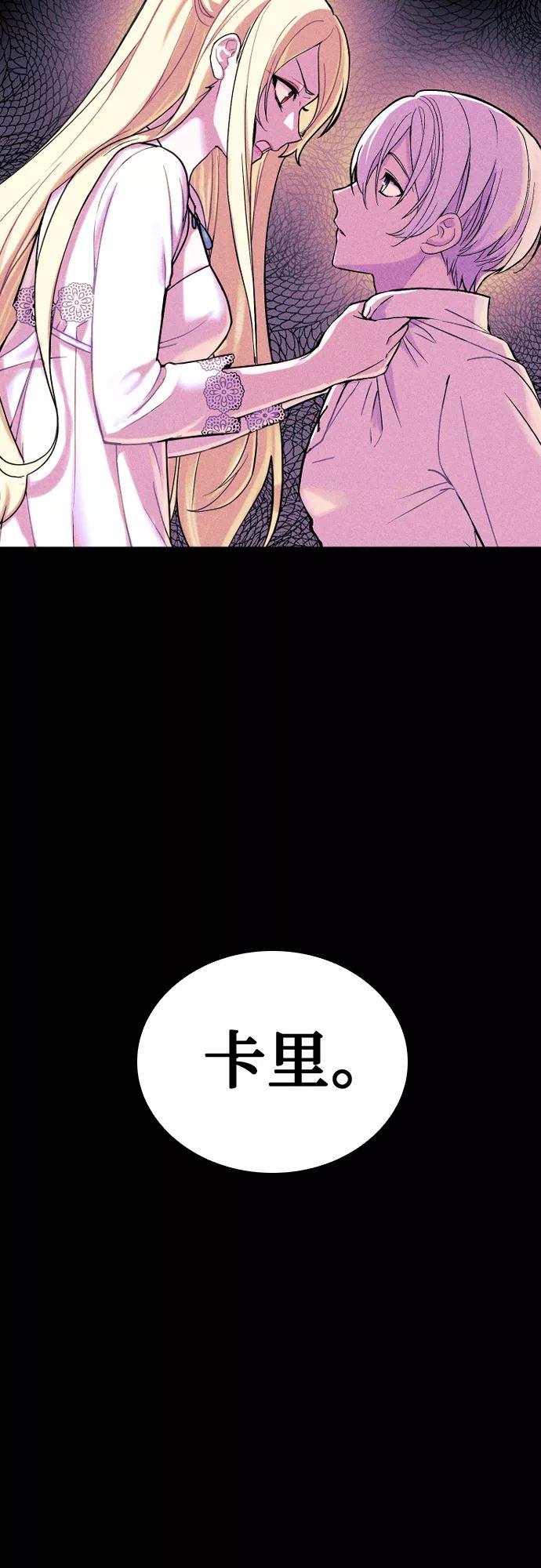 《国王和圣骑士的掠夺婚》第3话 第10页