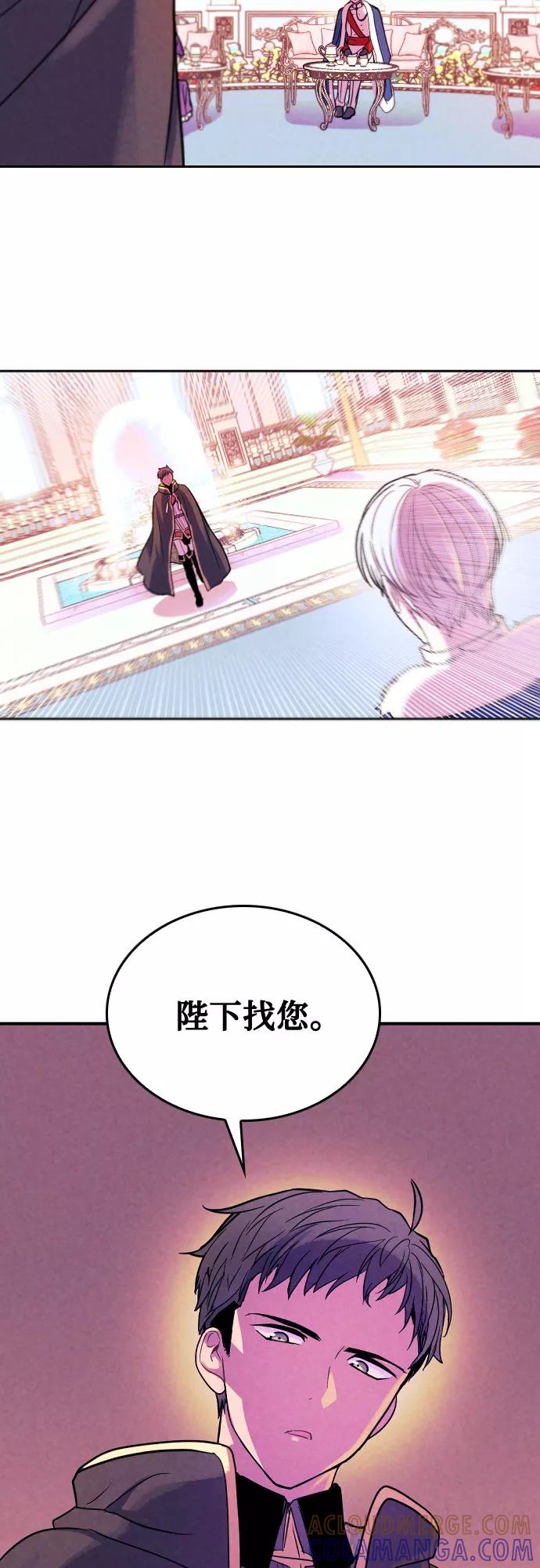 《国王和圣骑士的掠夺婚》第4话 第16页