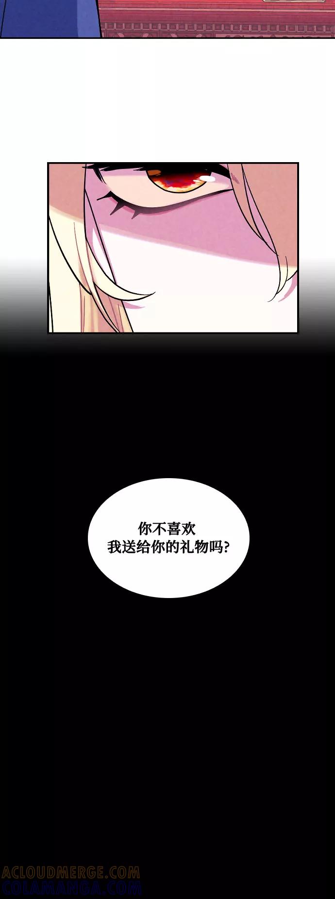 《国王和圣骑士的掠夺婚》第4话 第34页