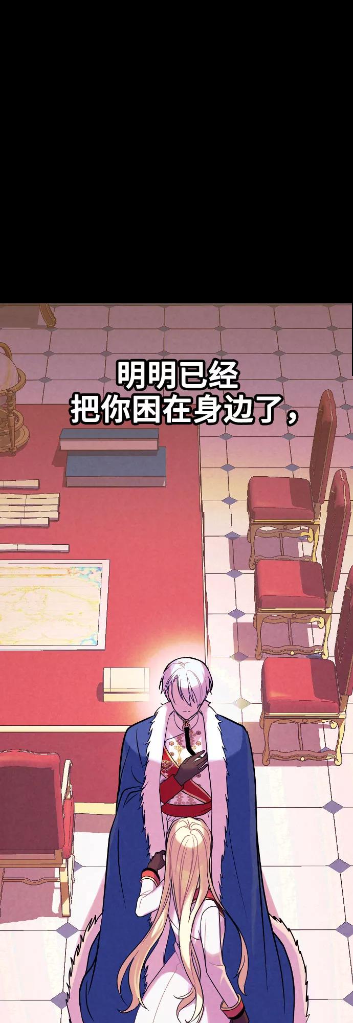 《国王和圣骑士的掠夺婚》第4话 第41页
