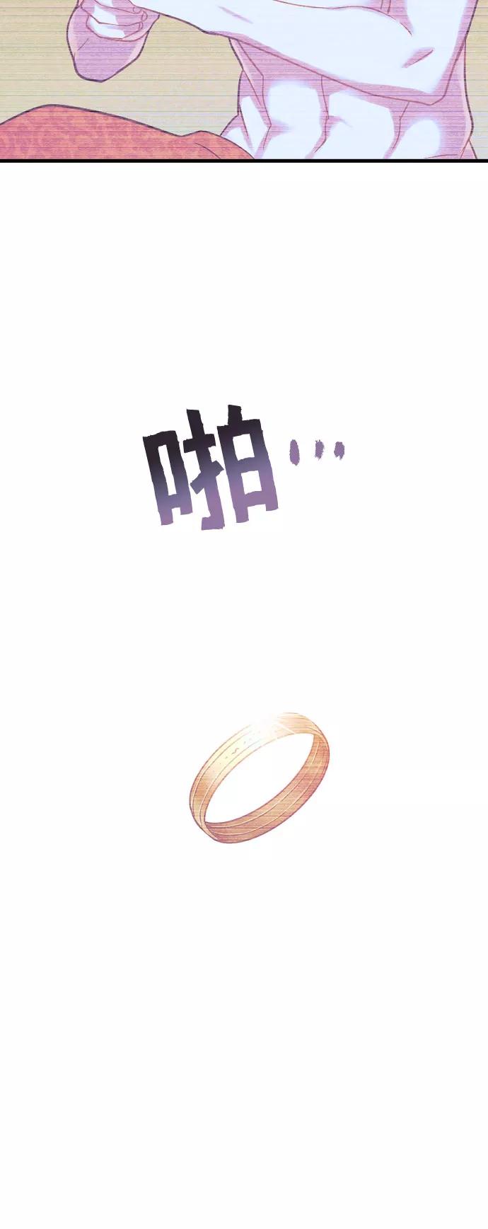 《国王和圣骑士的掠夺婚》第5话 第10页