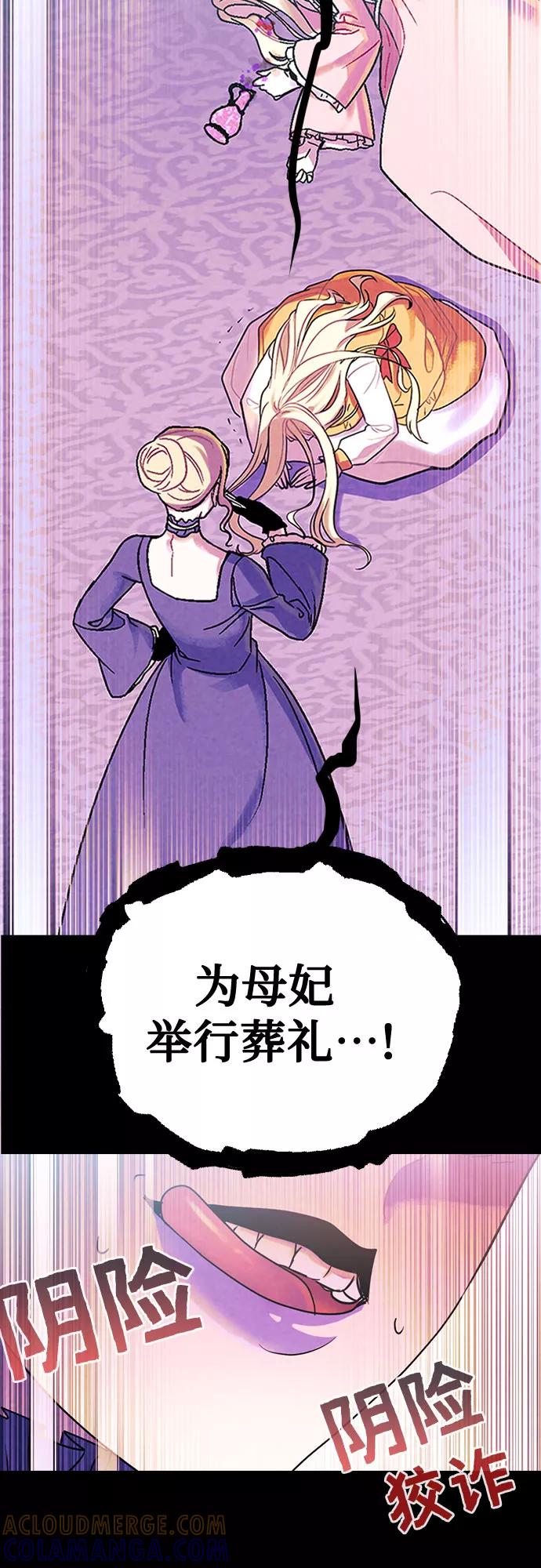 《国王和圣骑士的掠夺婚》第5话 第37页