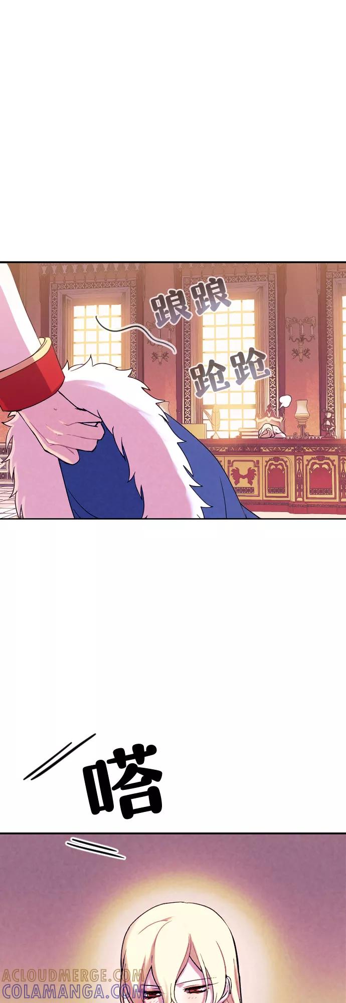 《国王和圣骑士的掠夺婚》第5话 第3页