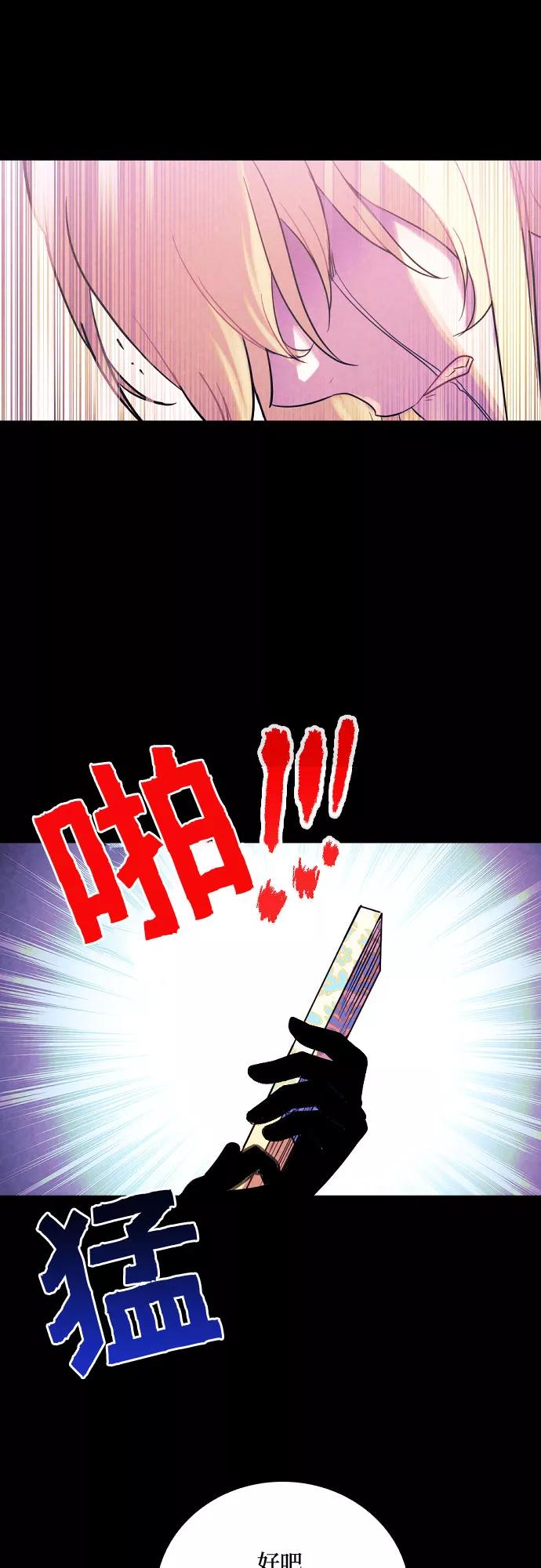 《国王和圣骑士的掠夺婚》第5话 第38页