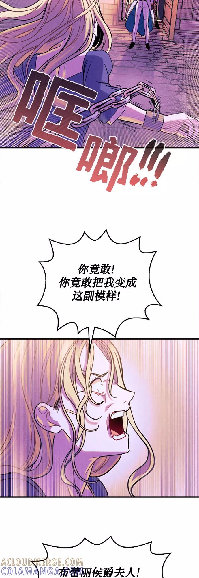 《国王和圣骑士的掠夺婚》第5话 第27页