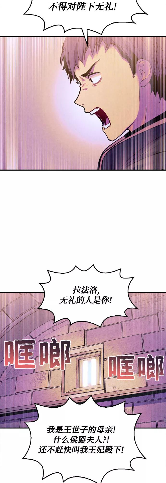 《国王和圣骑士的掠夺婚》第5话 第28页