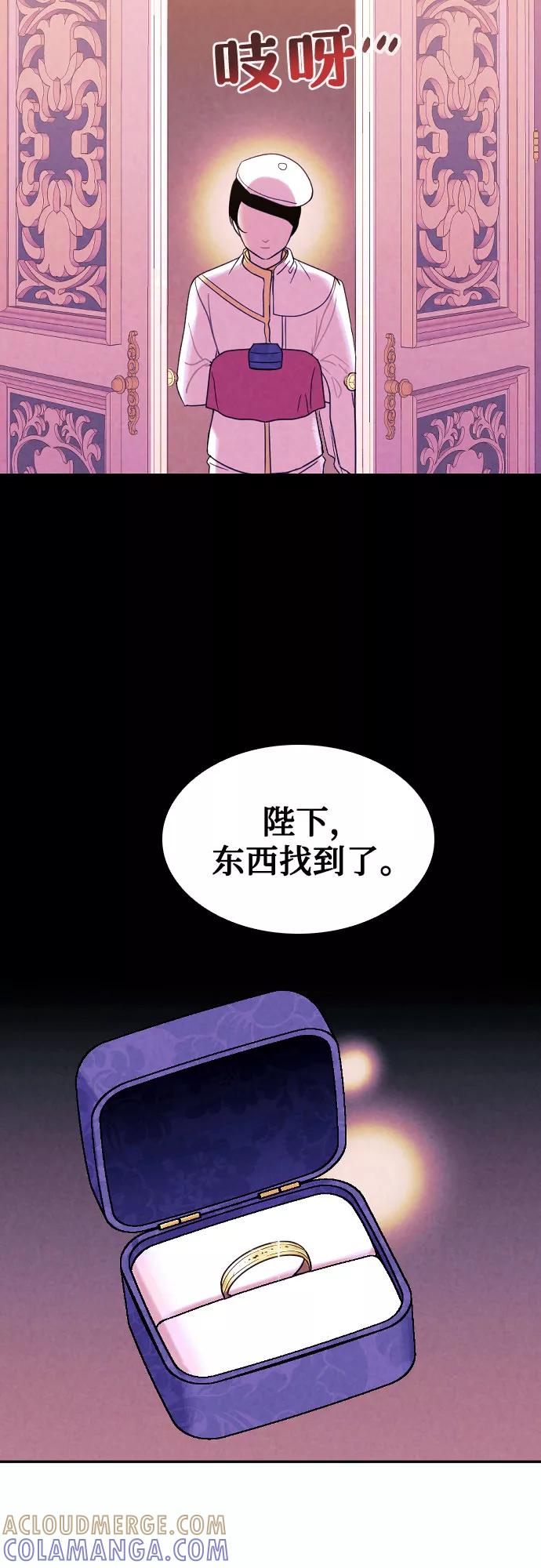 《国王和圣骑士的掠夺婚》第5话 第5页