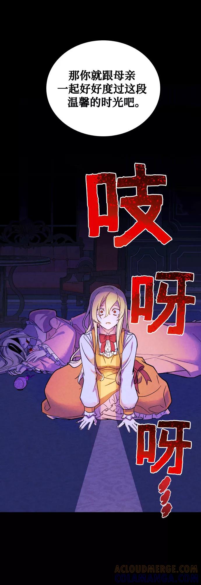 《国王和圣骑士的掠夺婚》第5话 第41页