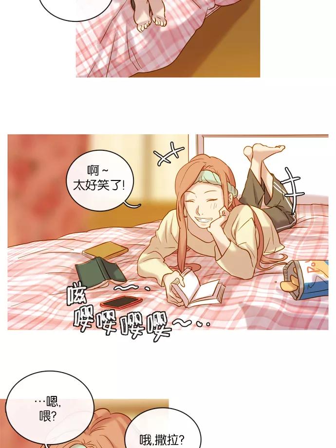 《怦然的魔幻时刻》第55话 第14页