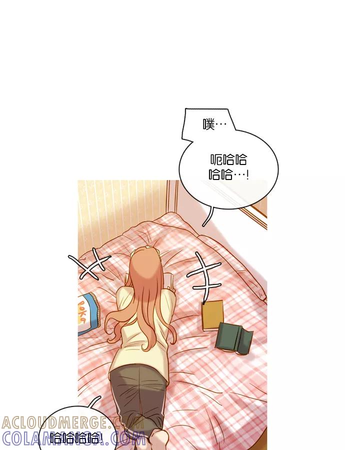 《怦然的魔幻时刻》第55话 第13页