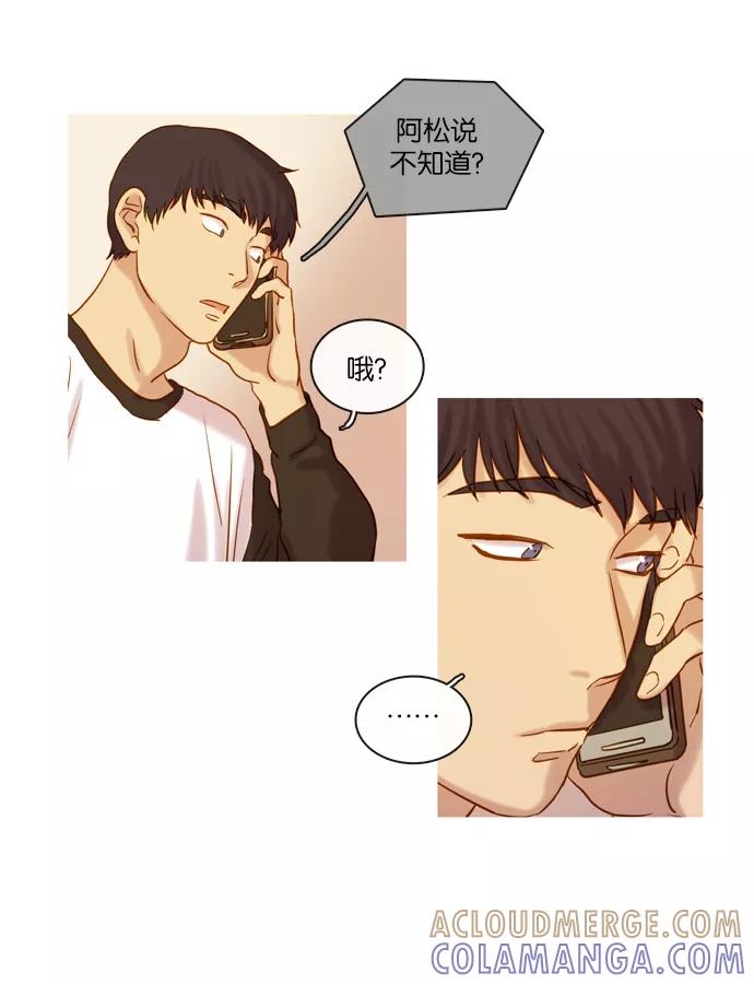 《怦然的魔幻时刻》第55话 第19页