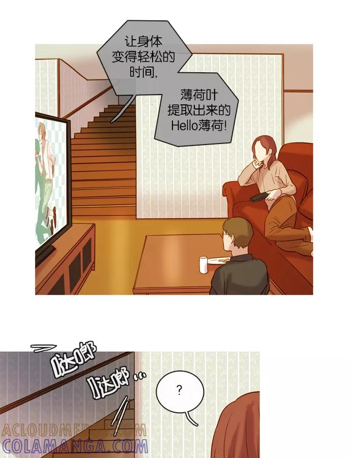 《怦然的魔幻时刻》第55话 第16页