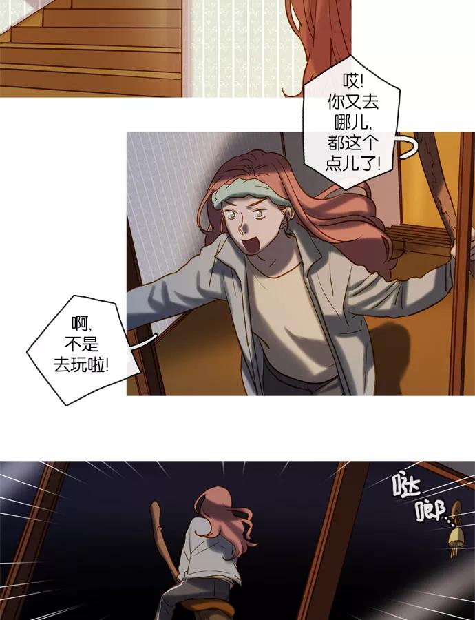 《怦然的魔幻时刻》第55话 第17页