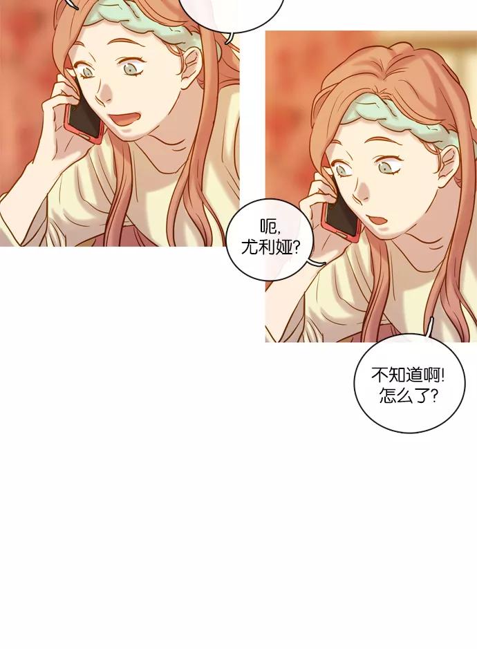 《怦然的魔幻时刻》第55话 第15页