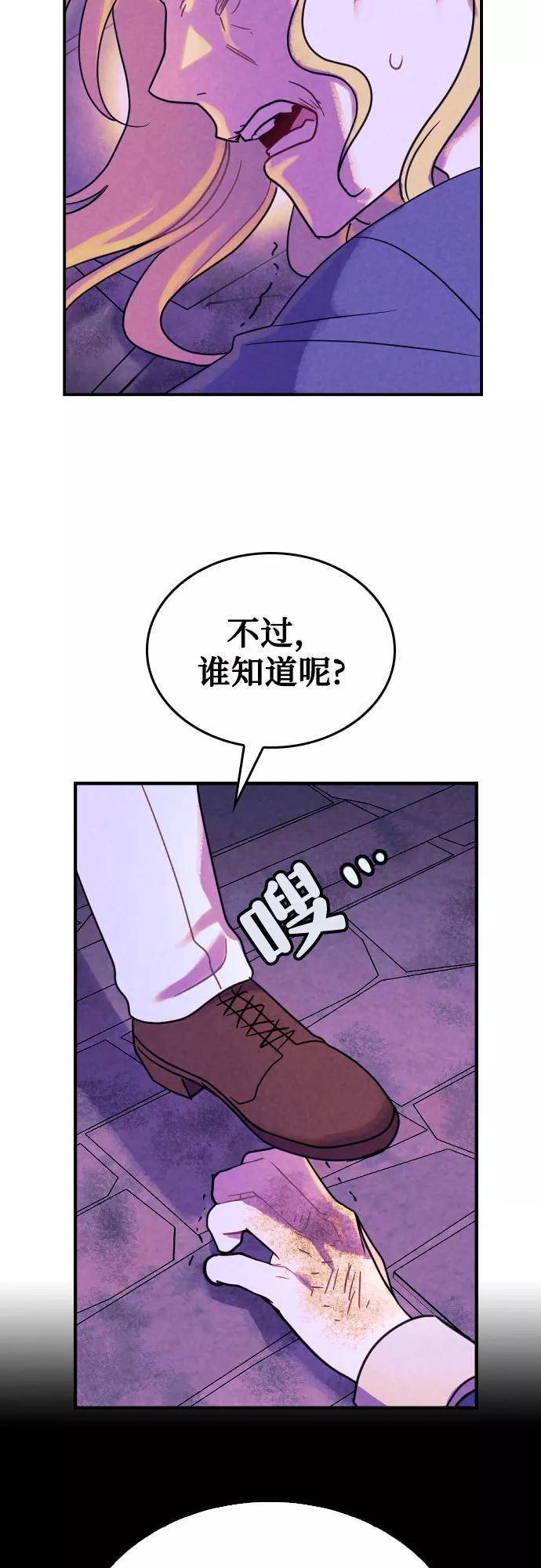 《国王和圣骑士的掠夺婚》第6话 第41页