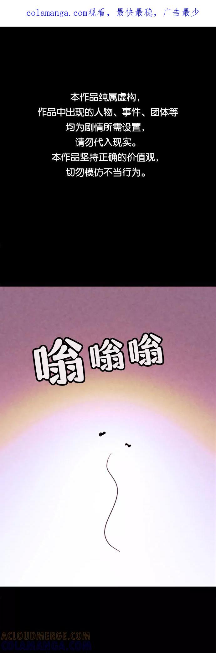 《国王和圣骑士的掠夺婚》第6话 第1页