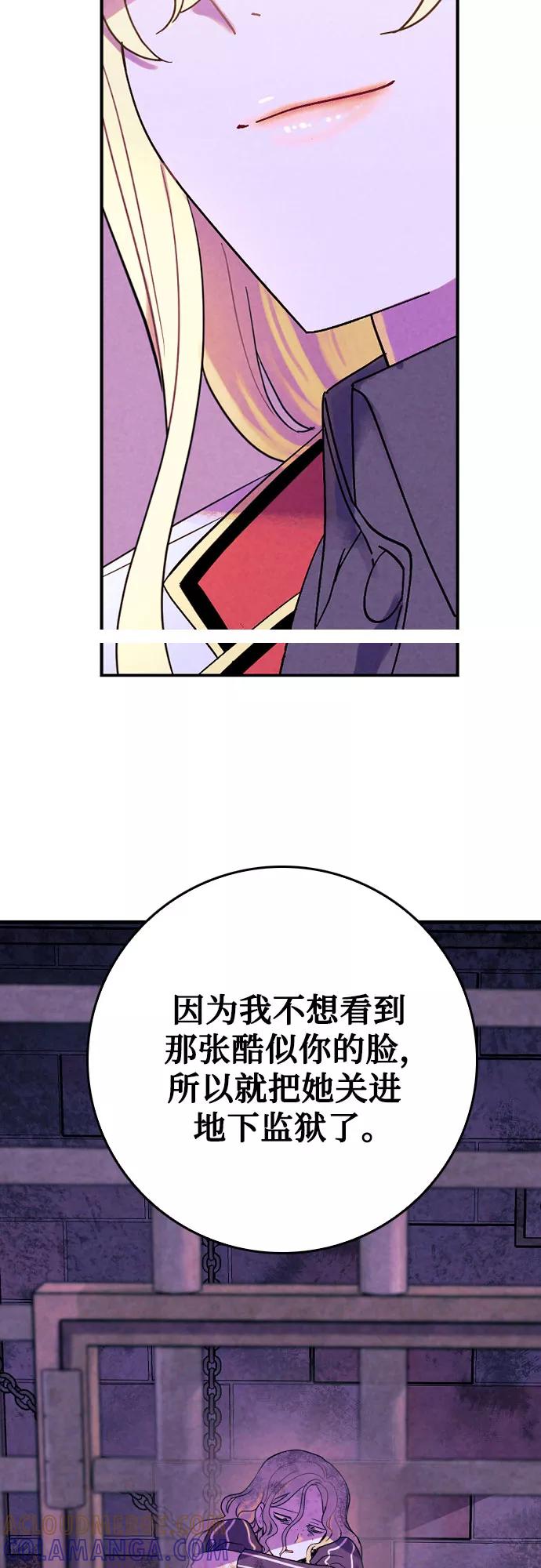 《国王和圣骑士的掠夺婚》第6话 第34页