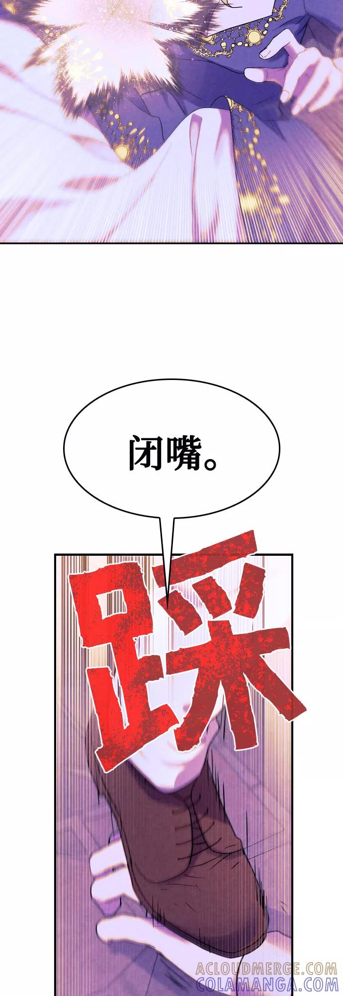 《国王和圣骑士的掠夺婚》第6话 第37页