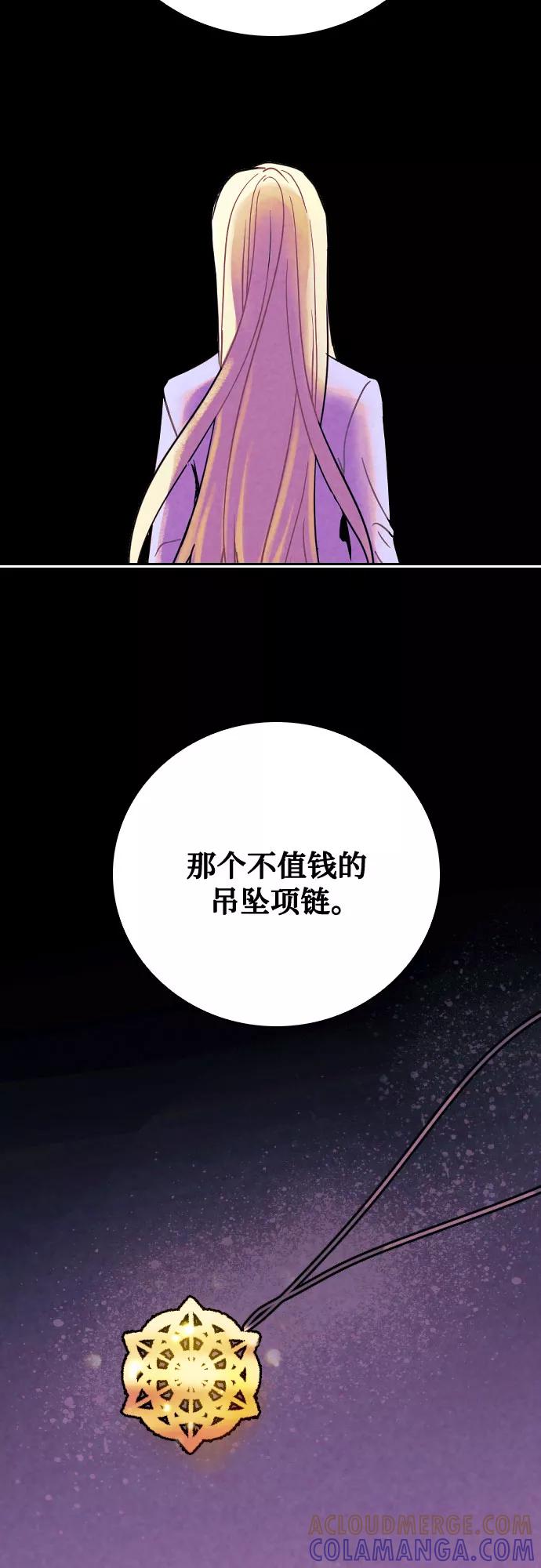 《国王和圣骑士的掠夺婚》第6话 第49页