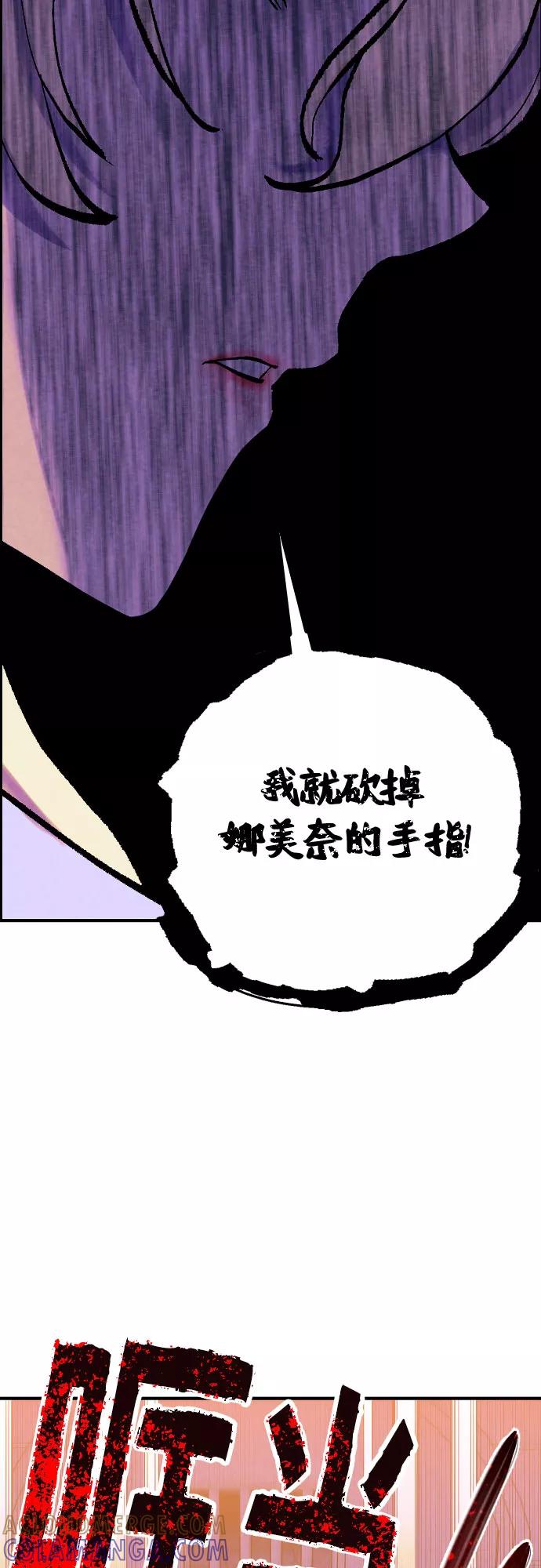 《国王和圣骑士的掠夺婚》第6话 第52页