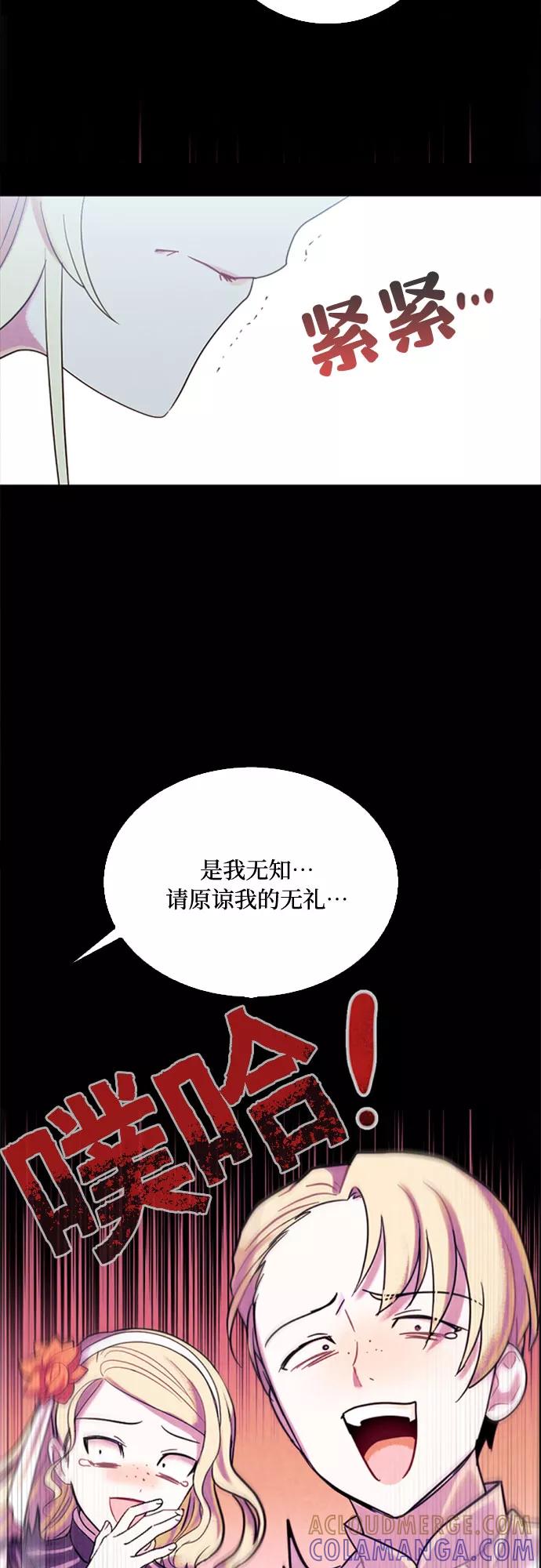 《国王和圣骑士的掠夺婚》第6话 第10页