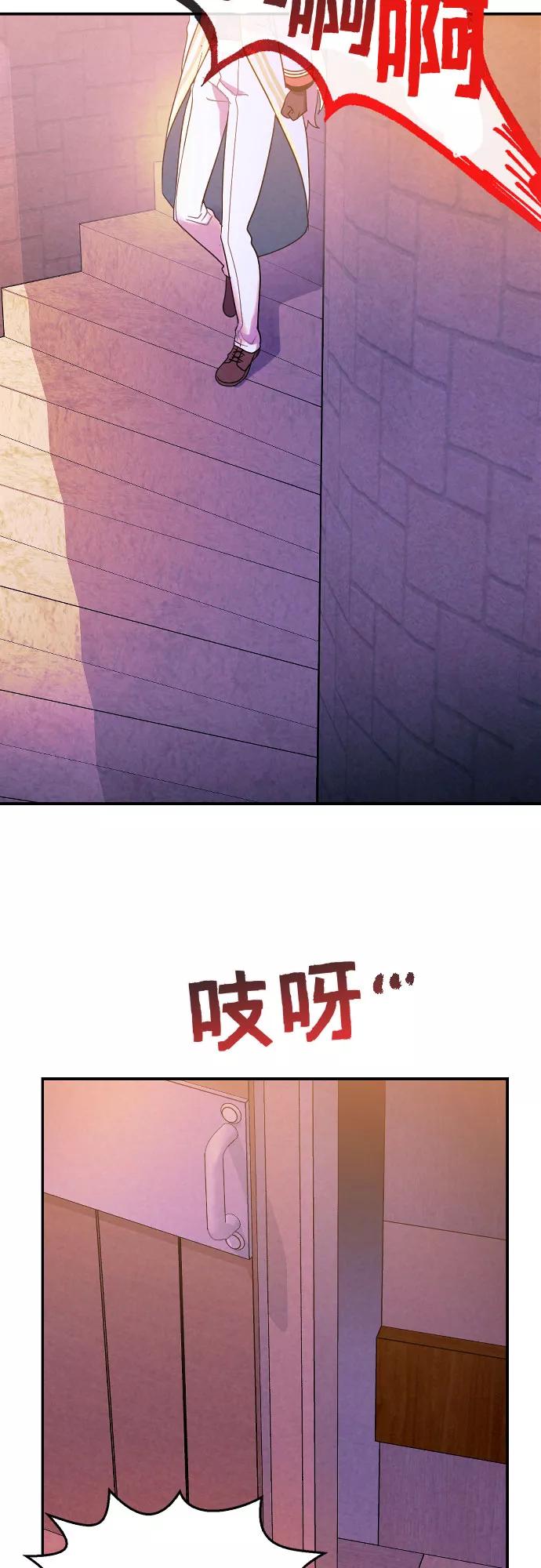《国王和圣骑士的掠夺婚》第7话 第2页