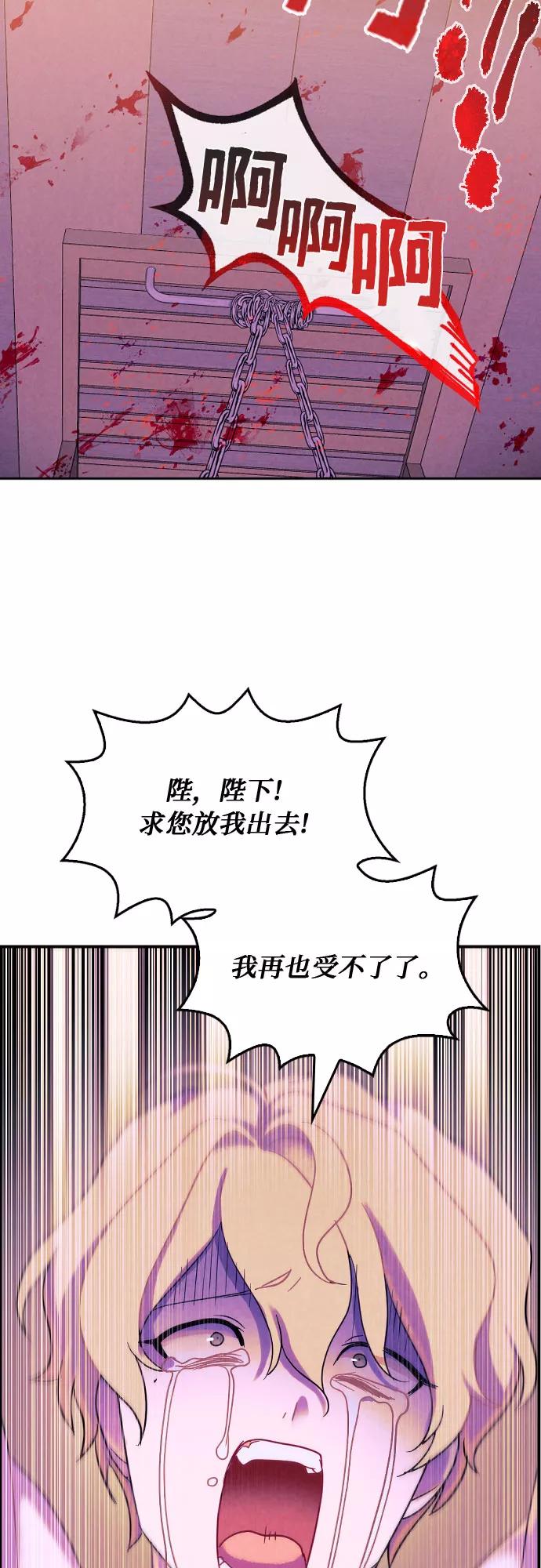 《国王和圣骑士的掠夺婚》第7话 第15页