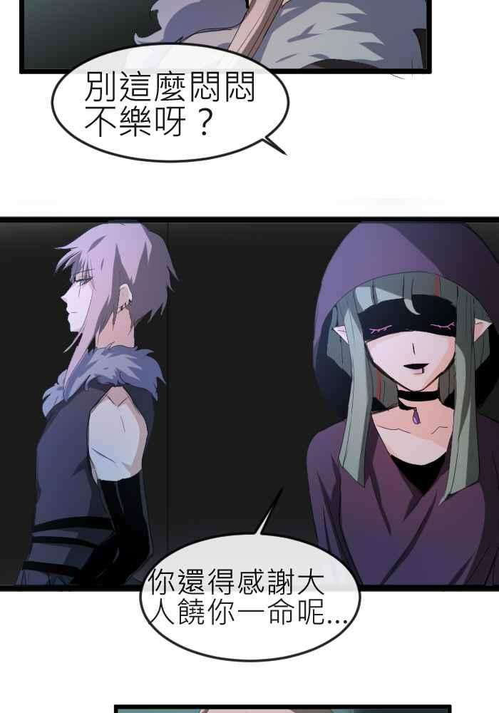 《倾恋的蜜封罐》073--❖萌萌将军❖ 第50页