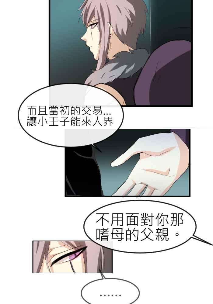 《倾恋的蜜封罐》073--❖萌萌将军❖ 第51页