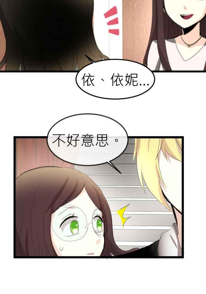 《倾恋的蜜封罐》073--❖萌萌将军❖ 第47页