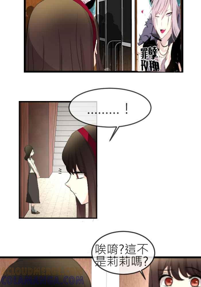 《倾恋的蜜封罐》073--❖萌萌将军❖ 第46页