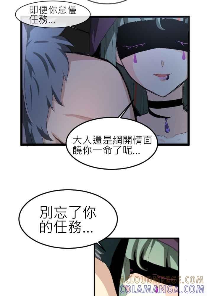 《倾恋的蜜封罐》073--❖萌萌将军❖ 第52页