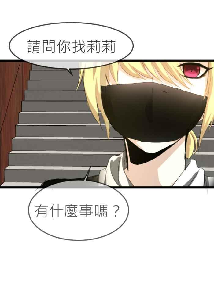 《倾恋的蜜封罐》073--❖萌萌将军❖ 第48页