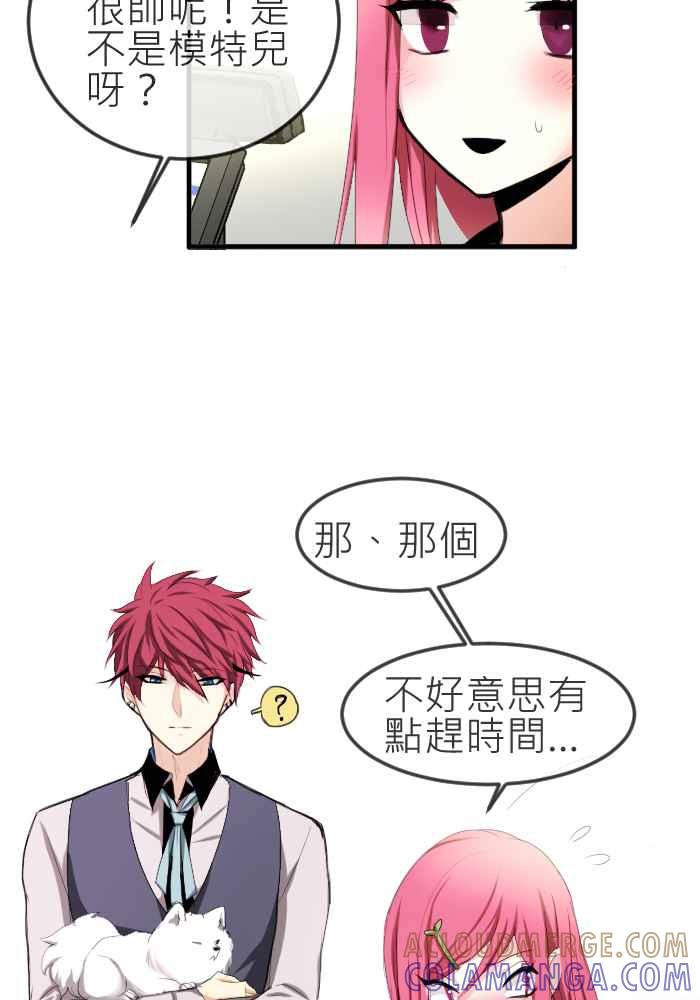 《倾恋的蜜封罐》073--❖萌萌将军❖ 第13页