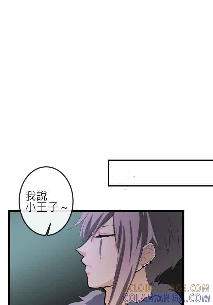 《倾恋的蜜封罐》073--❖萌萌将军❖ 第49页