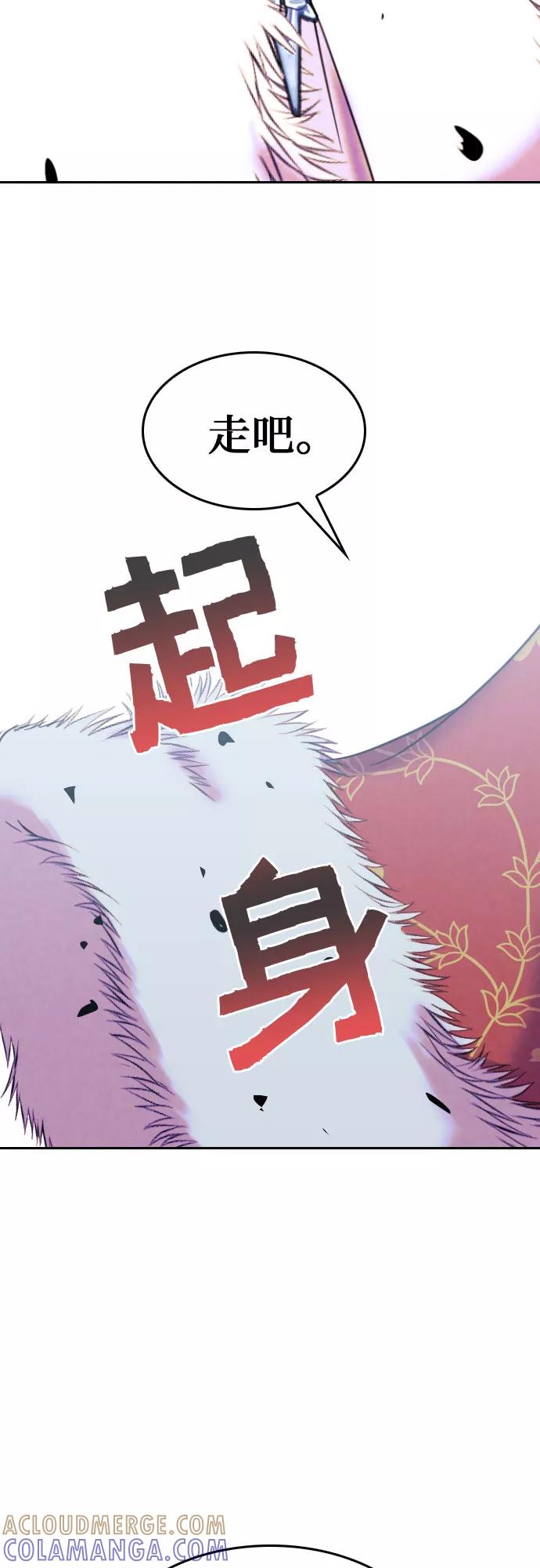 《国王和圣骑士的掠夺婚》第8话 第7页