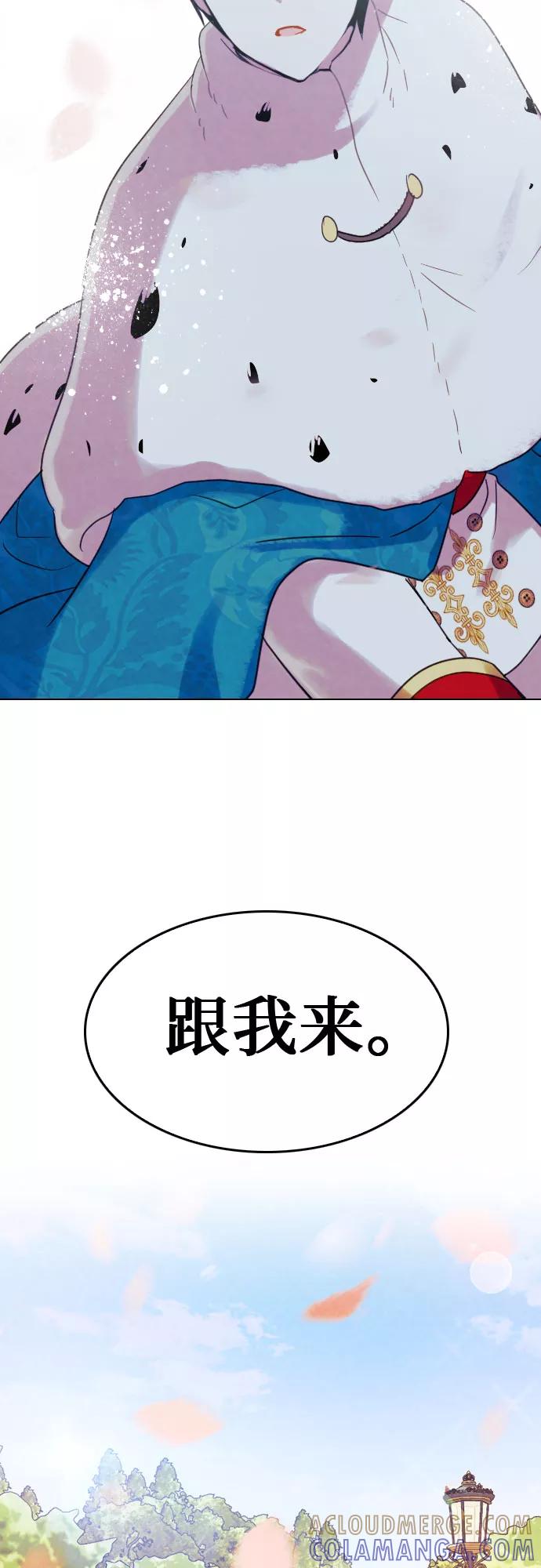 《国王和圣骑士的掠夺婚》第8话 第43页