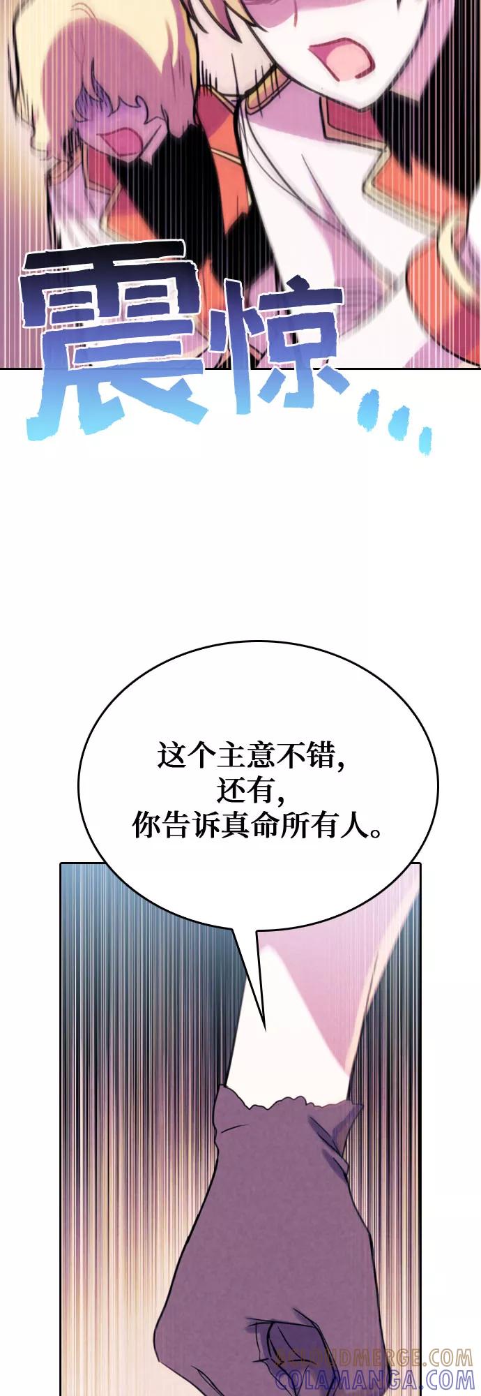 《国王和圣骑士的掠夺婚》第8话 第37页