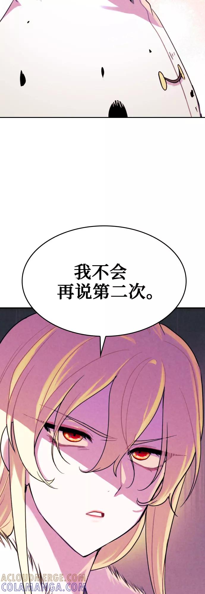 《国王和圣骑士的掠夺婚》第8话 第39页